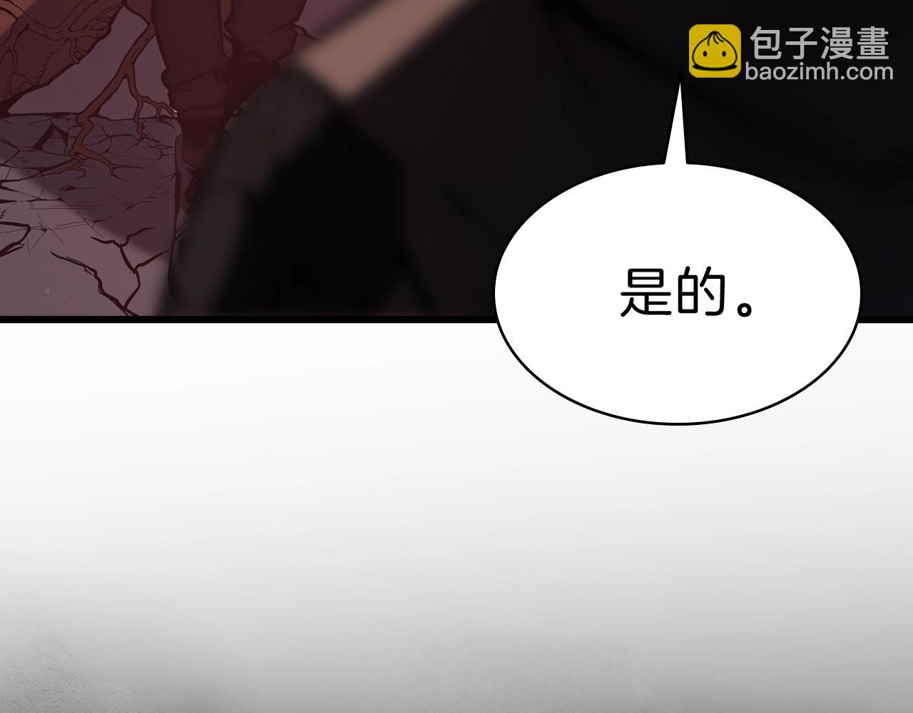 災難級英雄歸來 - 第44話 沉重的過去(3/5) - 5