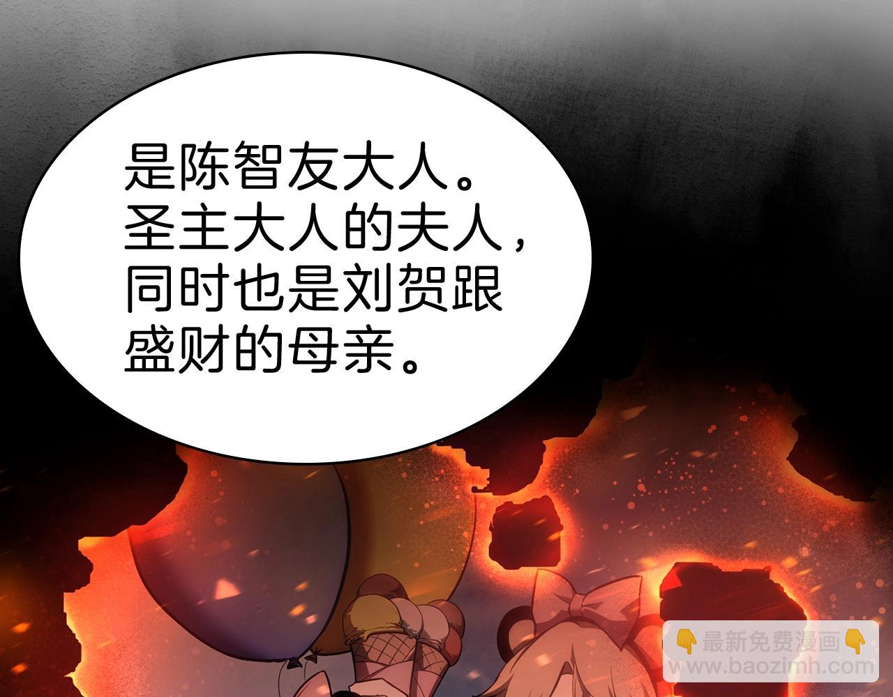 災難級英雄歸來 - 第44話 沉重的過去(3/5) - 6