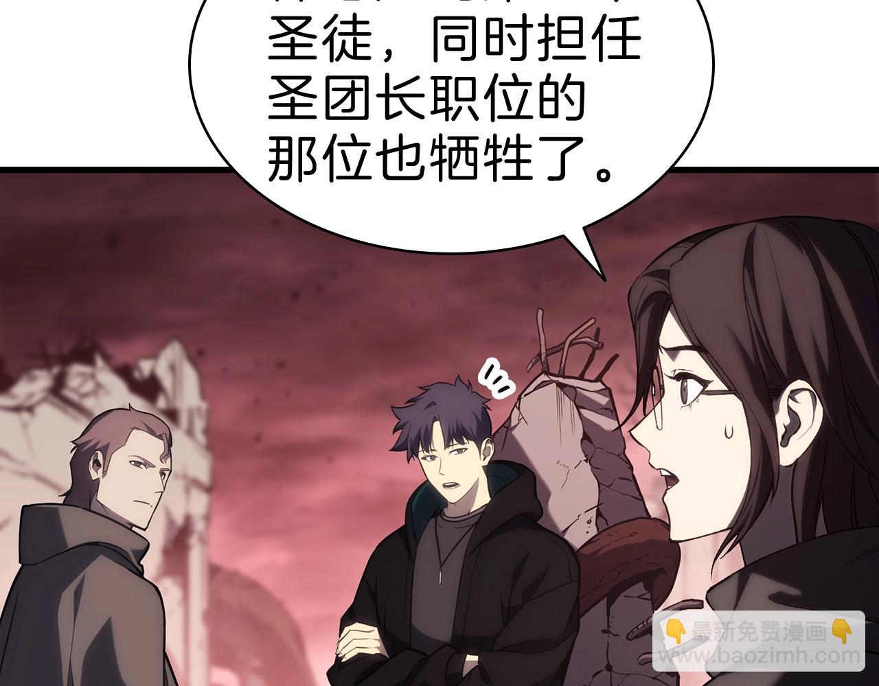 災難級英雄歸來 - 第44話 沉重的過去(3/5) - 2