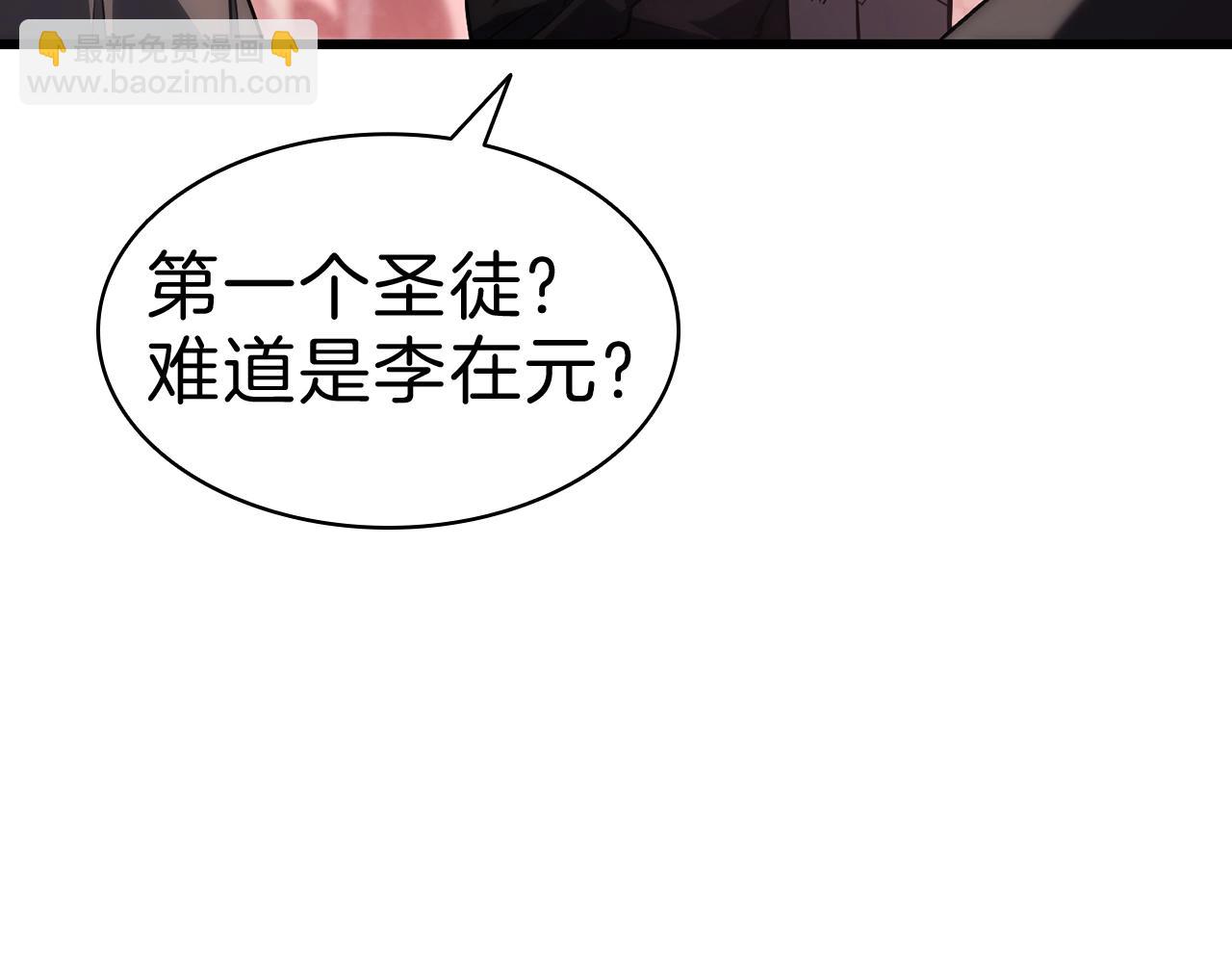 災難級英雄歸來 - 第44話 沉重的過去(3/5) - 3