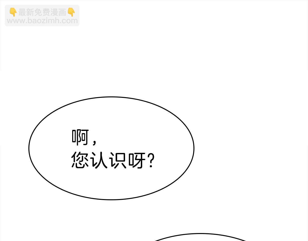 災難級英雄歸來 - 第44話 沉重的過去(3/5) - 5