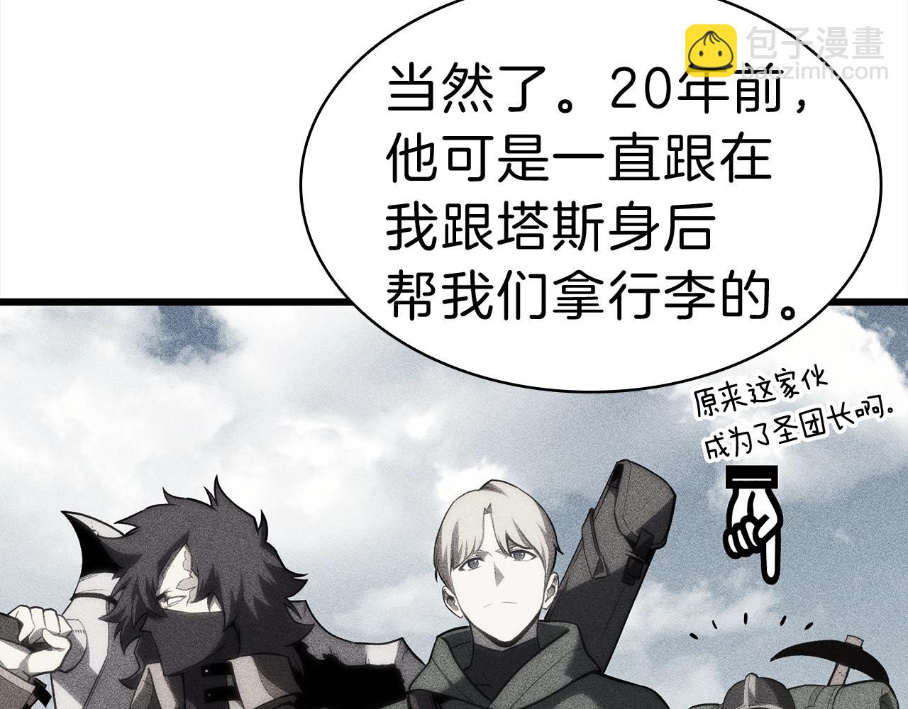 災難級英雄歸來 - 第44話 沉重的過去(3/5) - 6