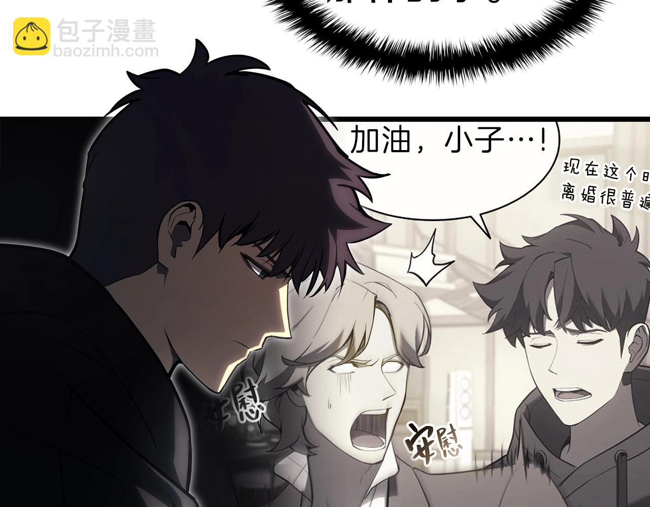 災難級英雄歸來 - 第44話 沉重的過去(3/5) - 1