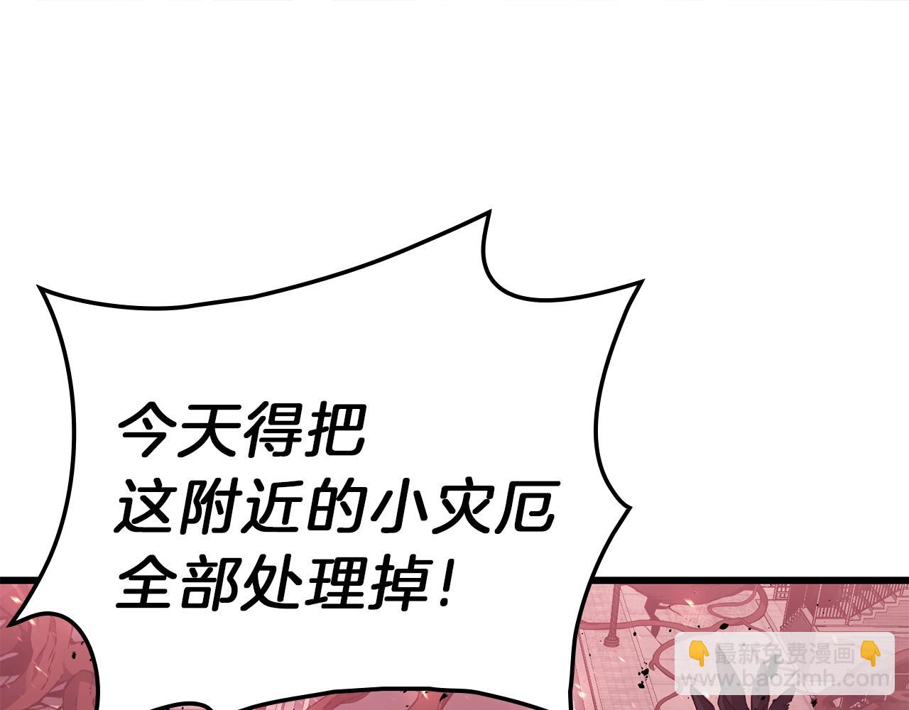 災難級英雄歸來 - 第44話 沉重的過去(1/5) - 5