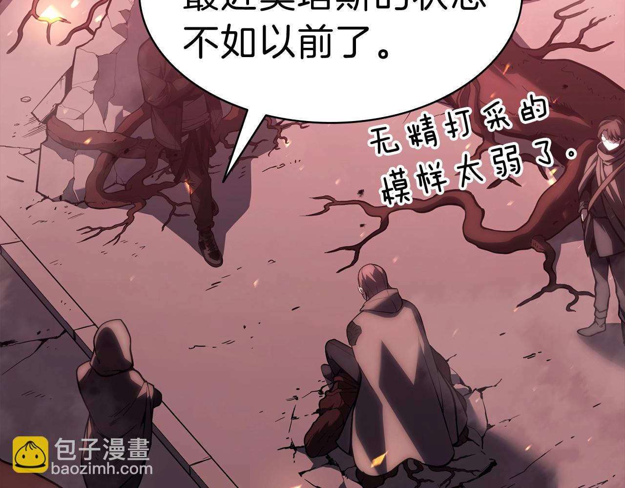 災難級英雄歸來 - 第44話 沉重的過去(3/5) - 4