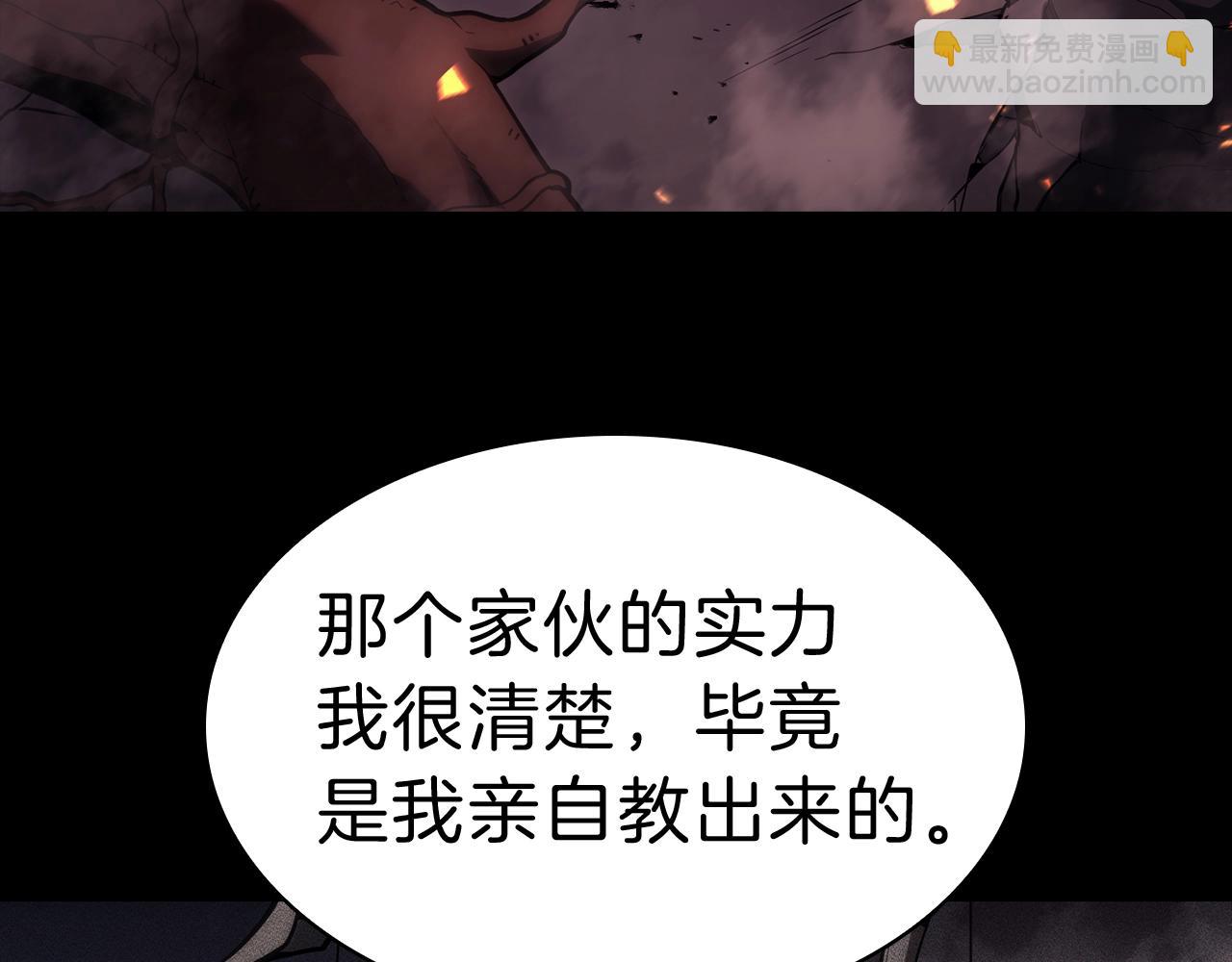 災難級英雄歸來 - 第44話 沉重的過去(3/5) - 6