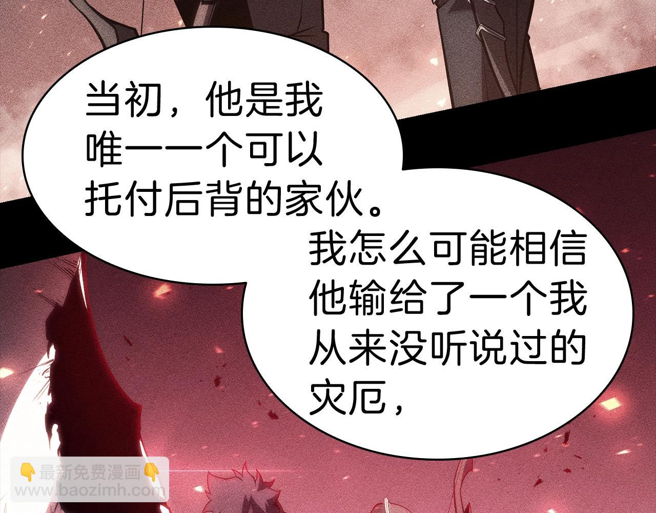 災難級英雄歸來 - 第44話 沉重的過去(3/5) - 8