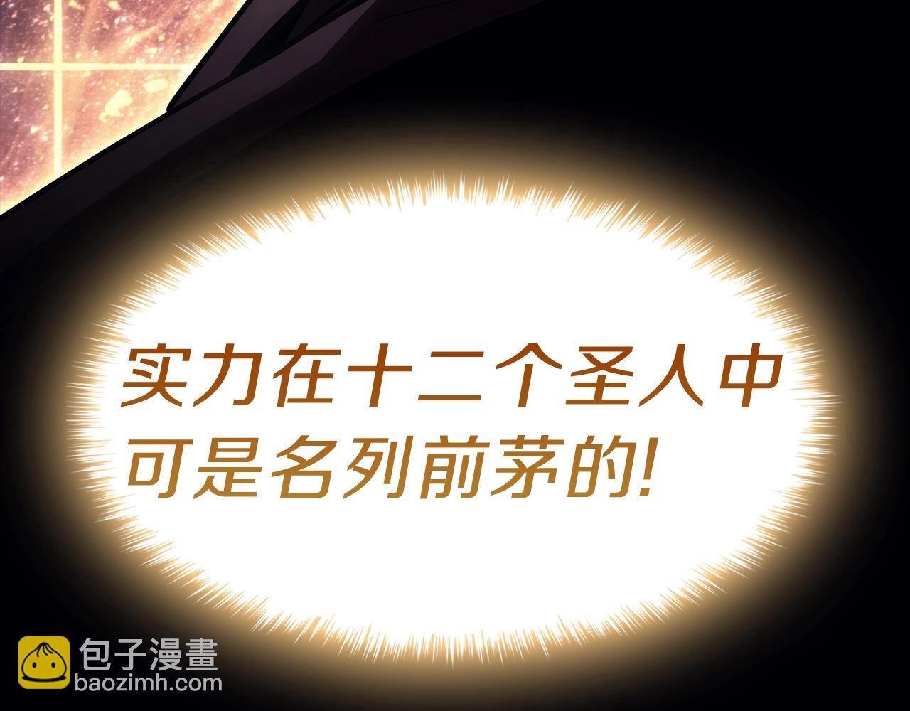 災難級英雄歸來 - 第44話 沉重的過去(3/5) - 2