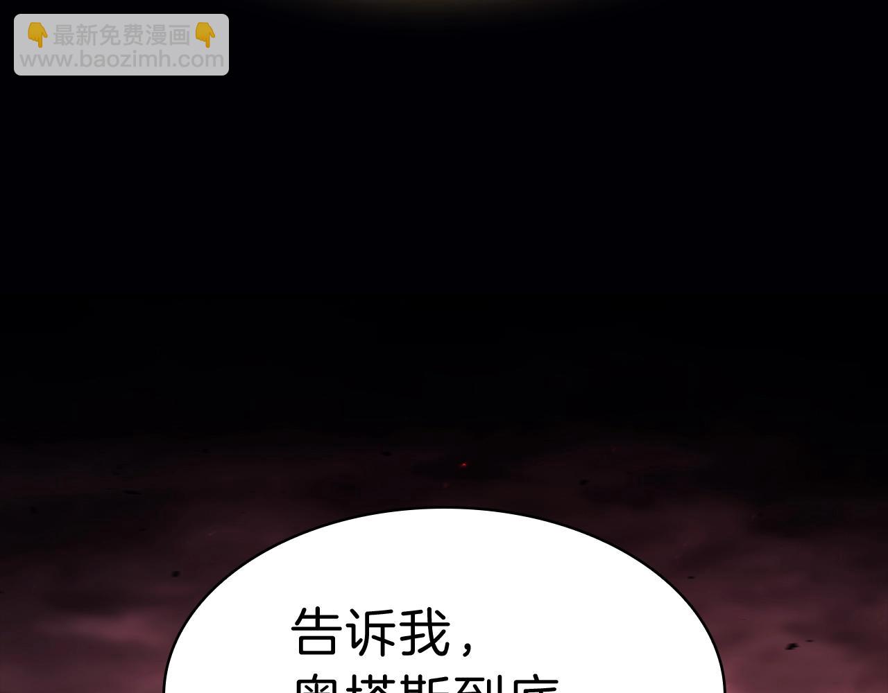 災難級英雄歸來 - 第44話 沉重的過去(3/5) - 3