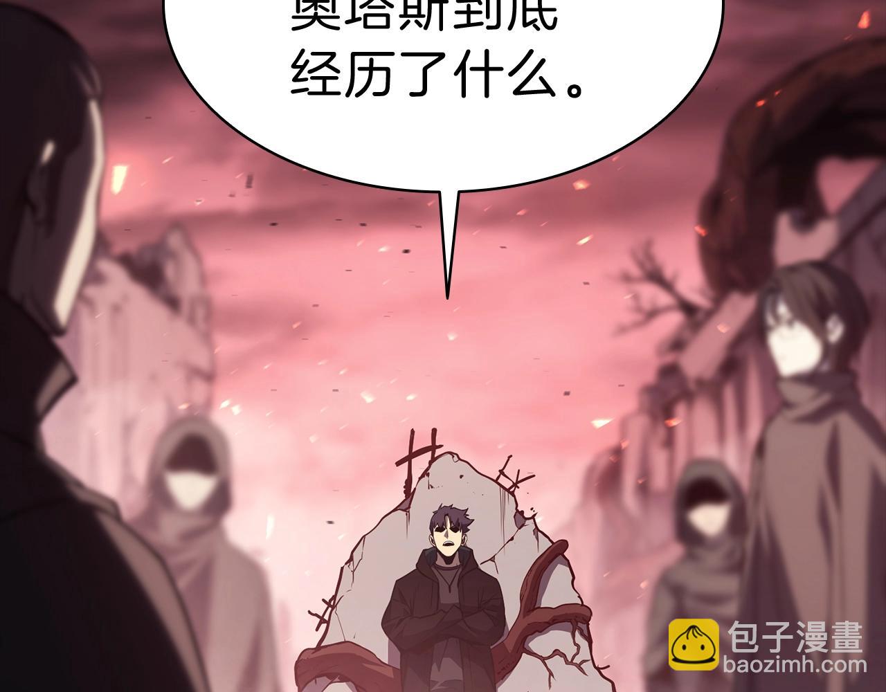 災難級英雄歸來 - 第44話 沉重的過去(3/5) - 4