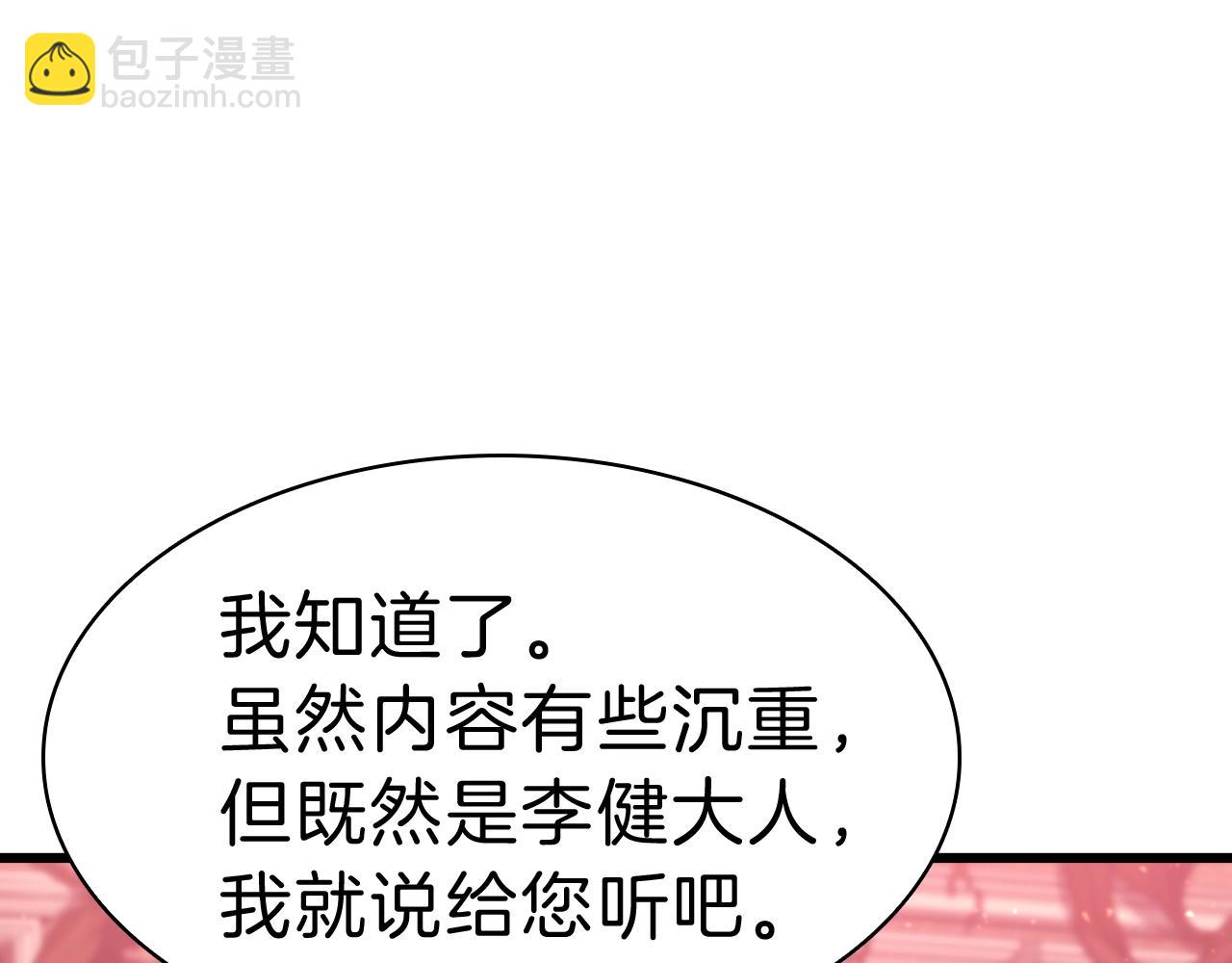 災難級英雄歸來 - 第44話 沉重的過去(3/5) - 6