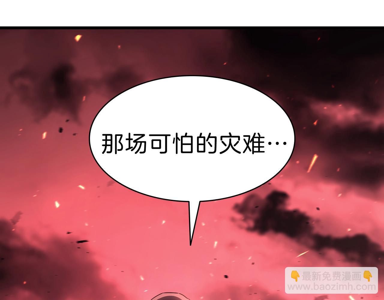 災難級英雄歸來 - 第44話 沉重的過去(4/5) - 7