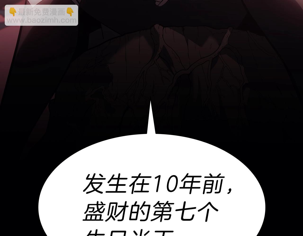 災難級英雄歸來 - 第44話 沉重的過去(4/5) - 1