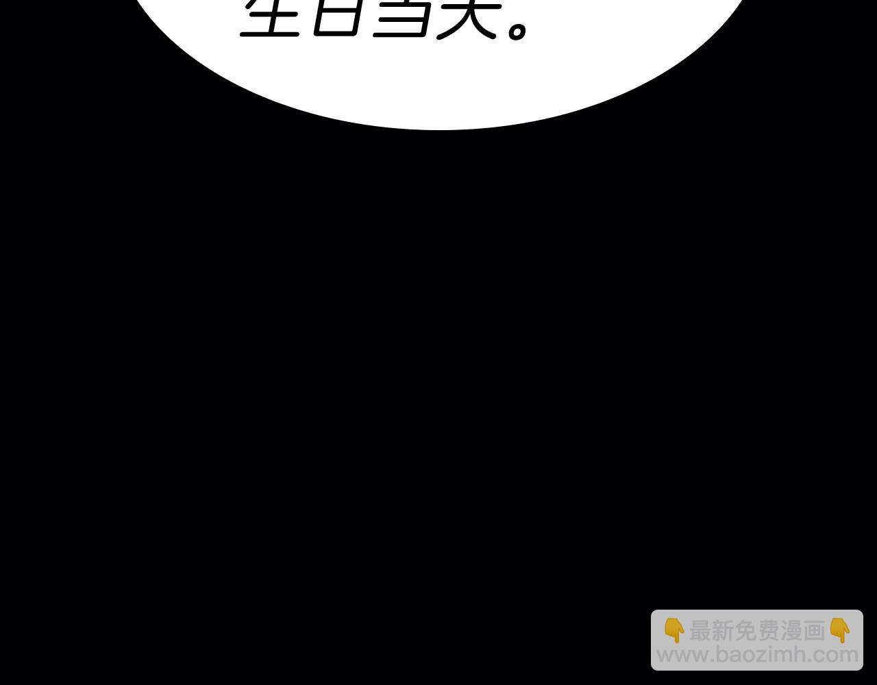 災難級英雄歸來 - 第44話 沉重的過去(4/5) - 2