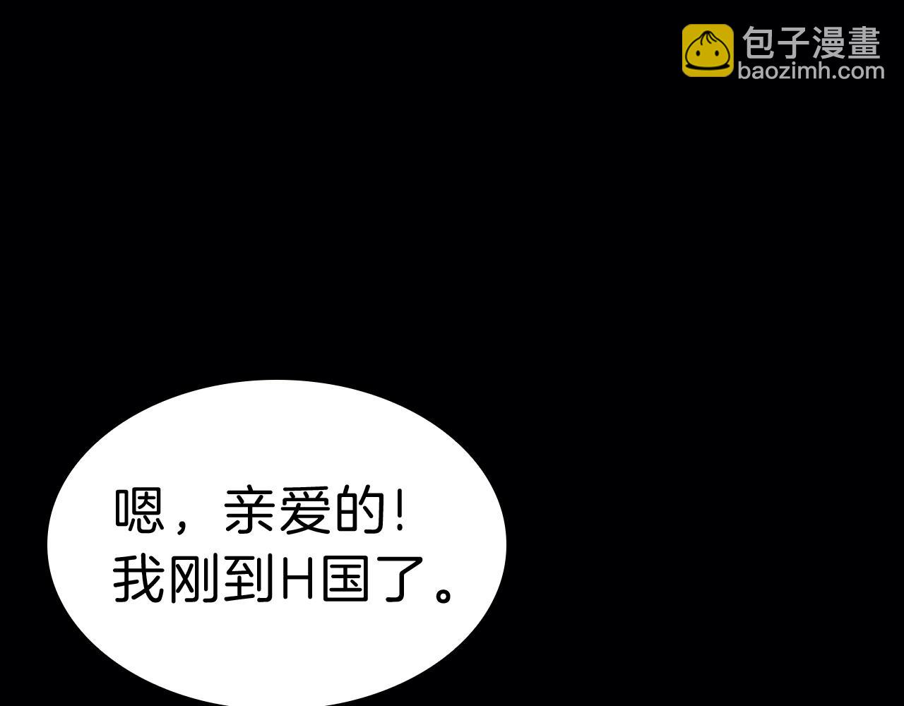 災難級英雄歸來 - 第44話 沉重的過去(4/5) - 3