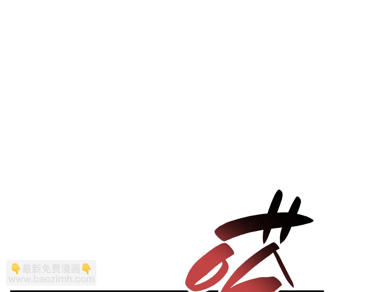 災難級英雄歸來 - 第44話 沉重的過去(1/5) - 8