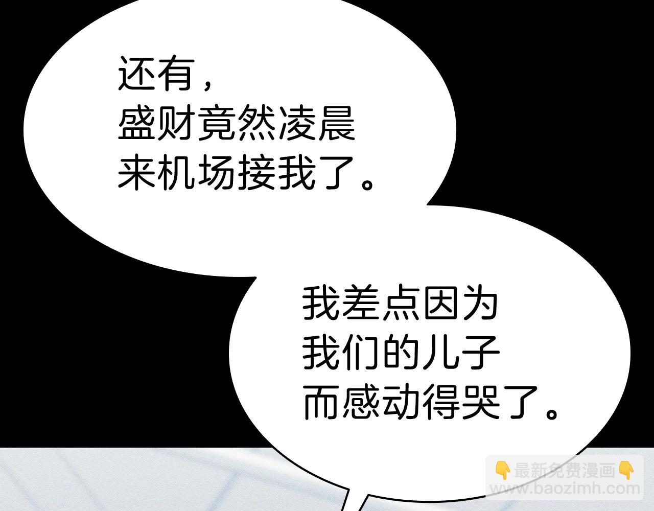 災難級英雄歸來 - 第44話 沉重的過去(4/5) - 1