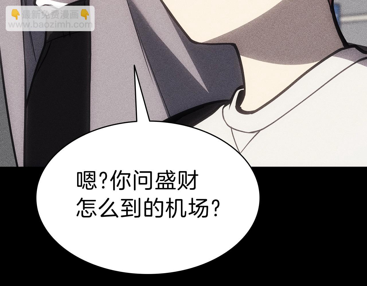 災難級英雄歸來 - 第44話 沉重的過去(4/5) - 4