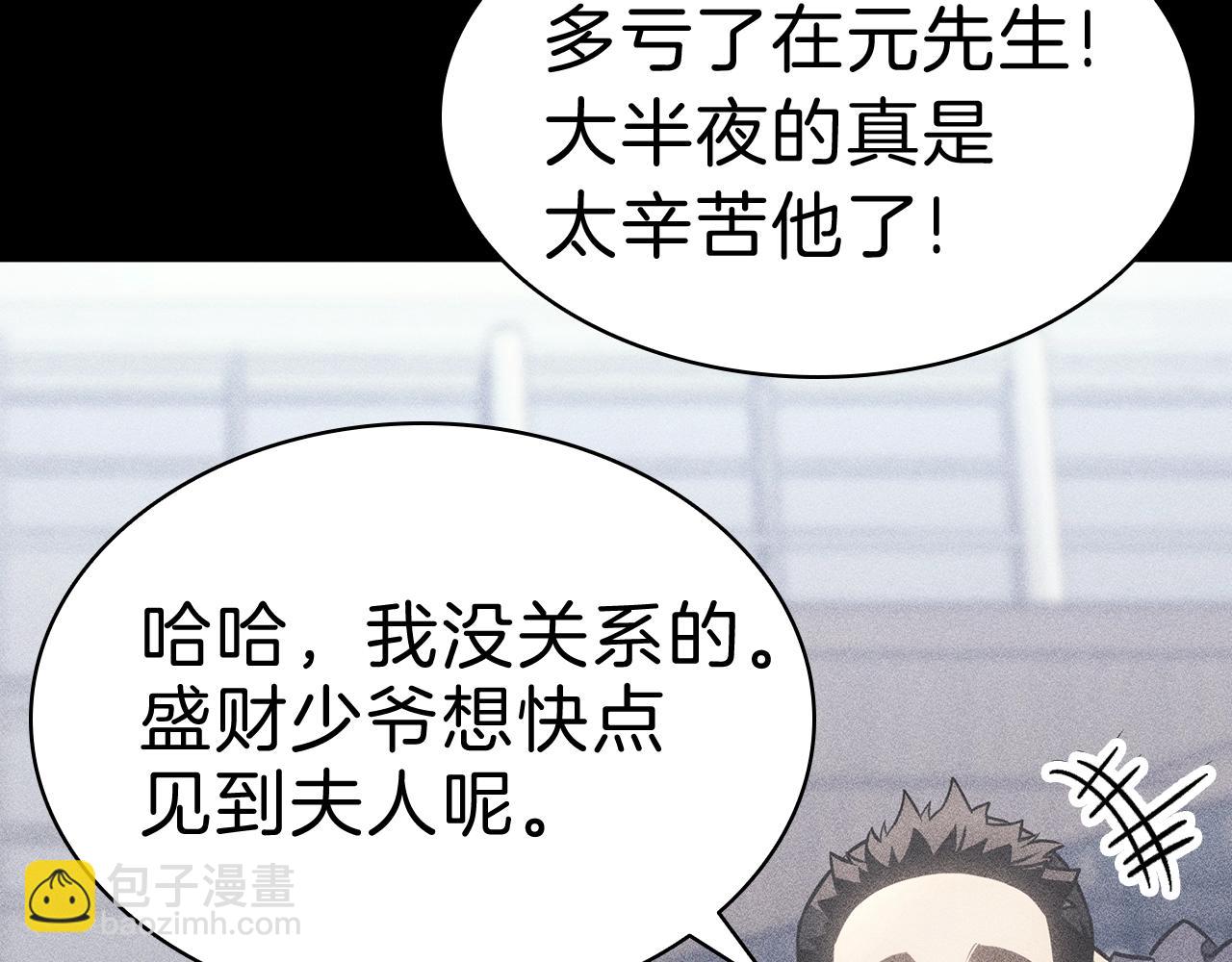 災難級英雄歸來 - 第44話 沉重的過去(4/5) - 6