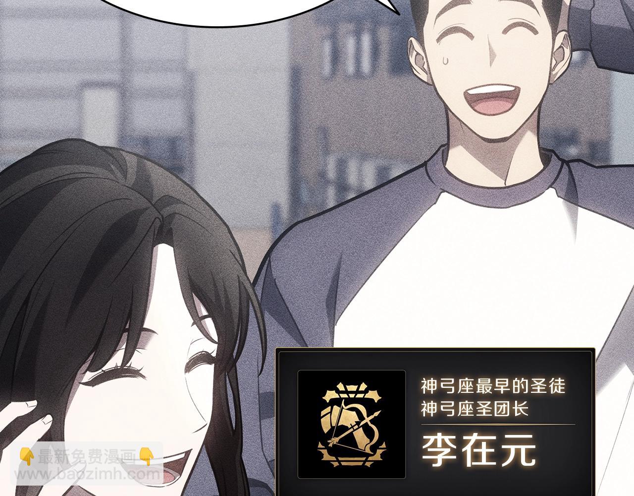 災難級英雄歸來 - 第44話 沉重的過去(4/5) - 7