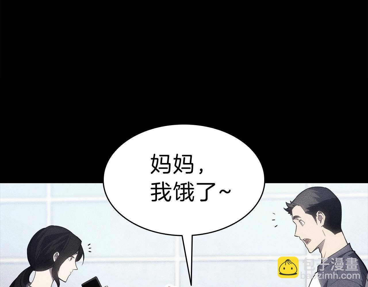 災難級英雄歸來 - 第44話 沉重的過去(4/5) - 2