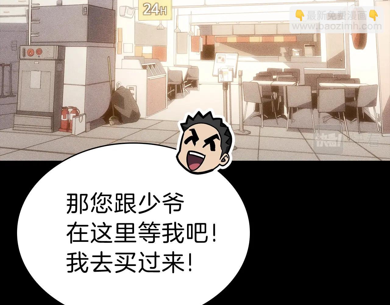 災難級英雄歸來 - 第44話 沉重的過去(4/5) - 5