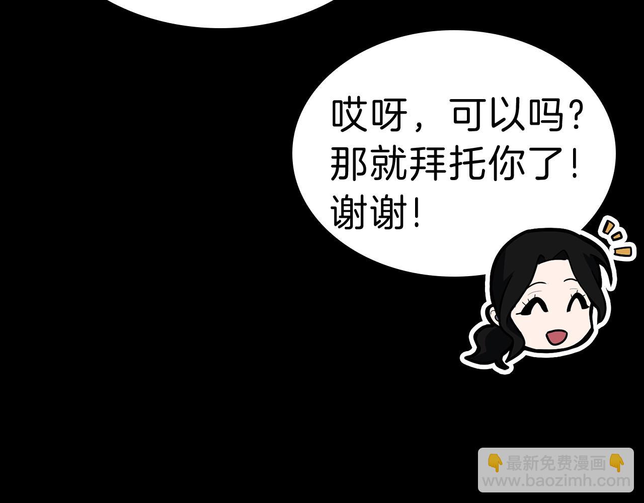 災難級英雄歸來 - 第44話 沉重的過去(4/5) - 6