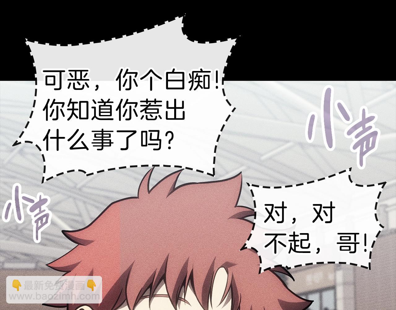 災難級英雄歸來 - 第44話 沉重的過去(4/5) - 7