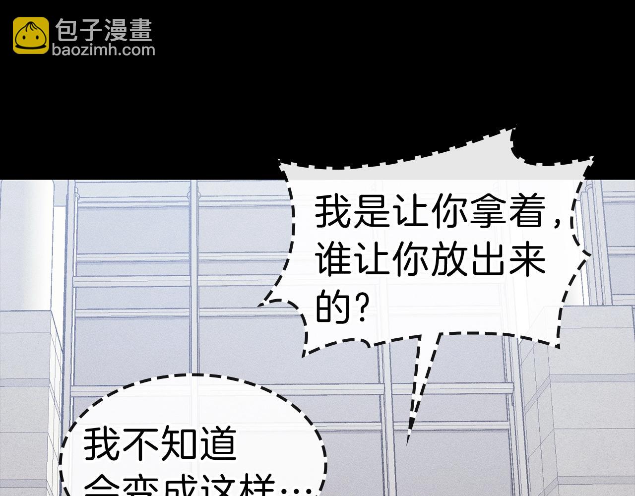 災難級英雄歸來 - 第44話 沉重的過去(4/5) - 1