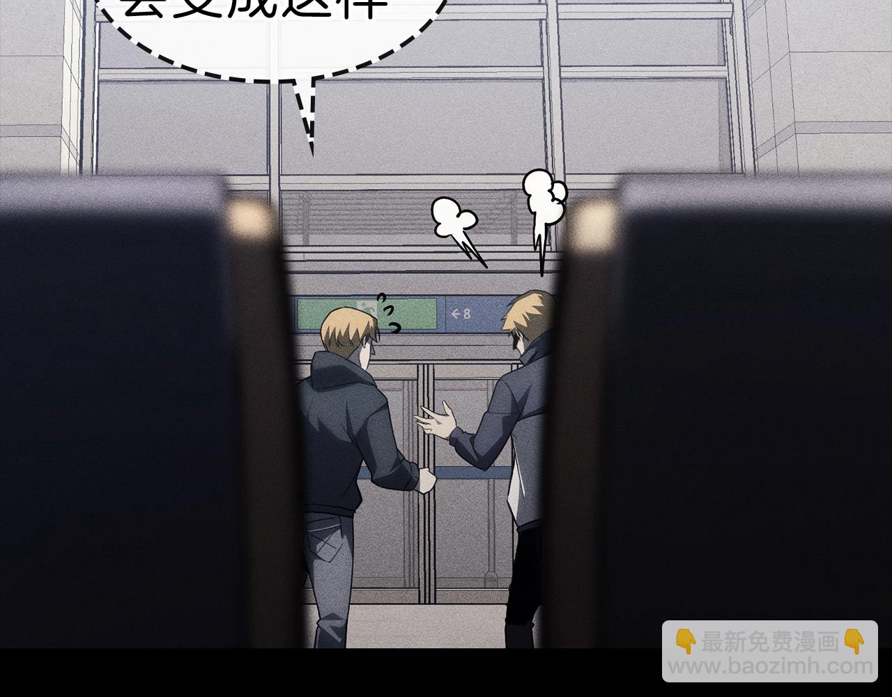 災難級英雄歸來 - 第44話 沉重的過去(4/5) - 2