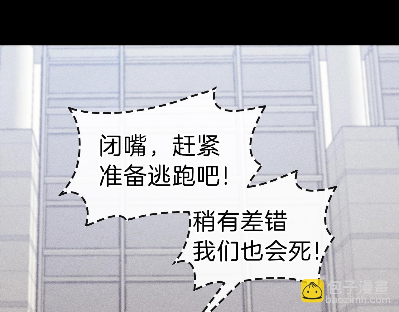 災難級英雄歸來 - 第44話 沉重的過去(4/5) - 3