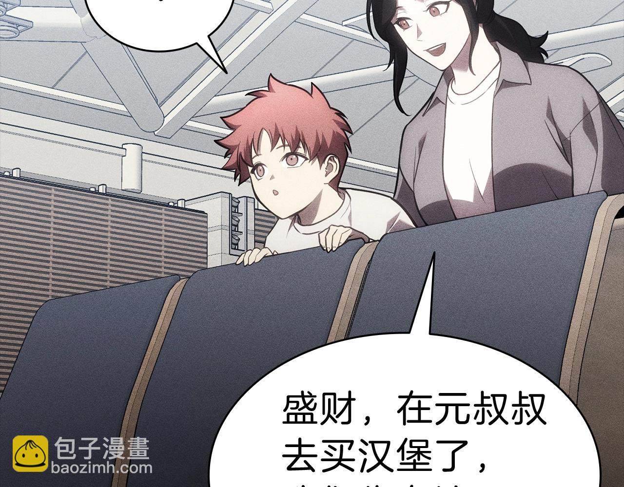 災難級英雄歸來 - 第44話 沉重的過去(4/5) - 6