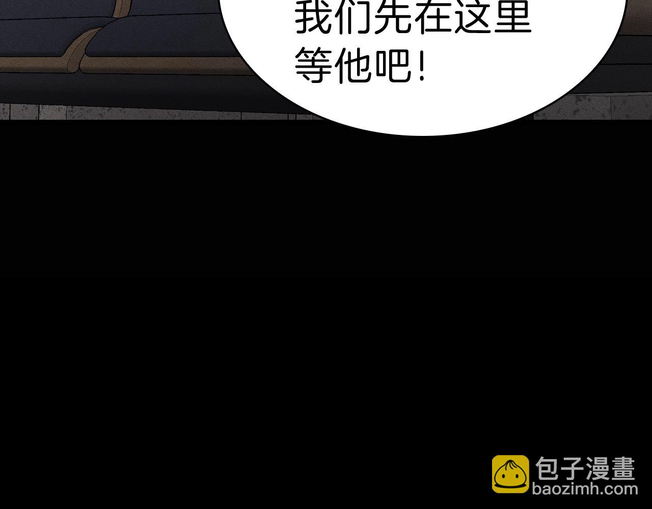 災難級英雄歸來 - 第44話 沉重的過去(4/5) - 7