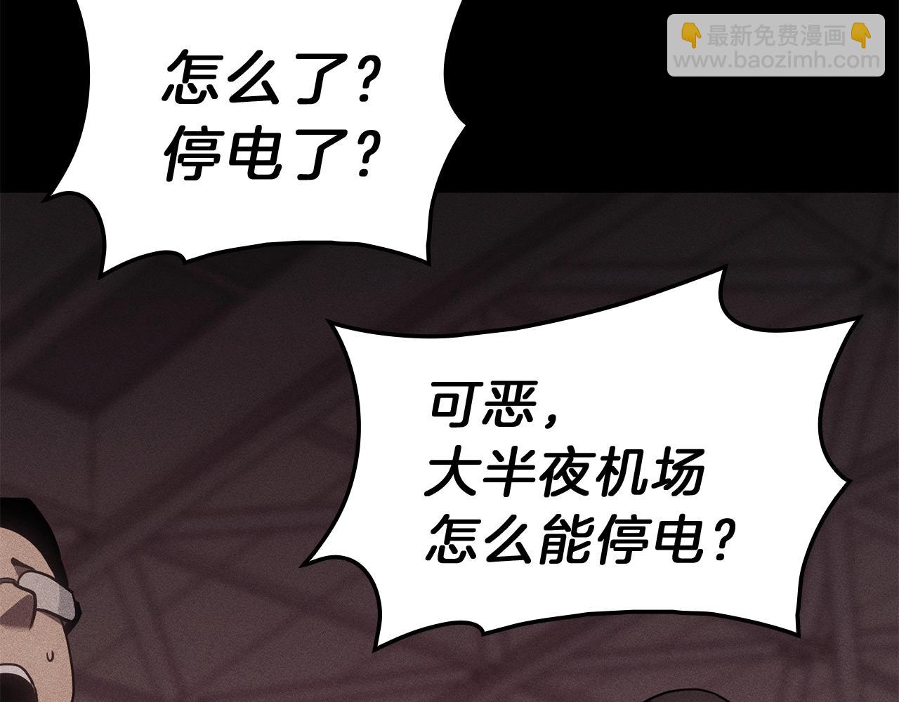 災難級英雄歸來 - 第44話 沉重的過去(4/5) - 1