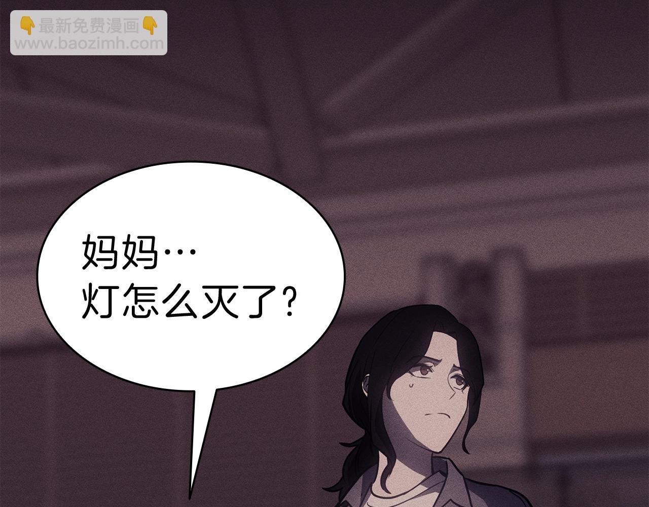 災難級英雄歸來 - 第44話 沉重的過去(4/5) - 4