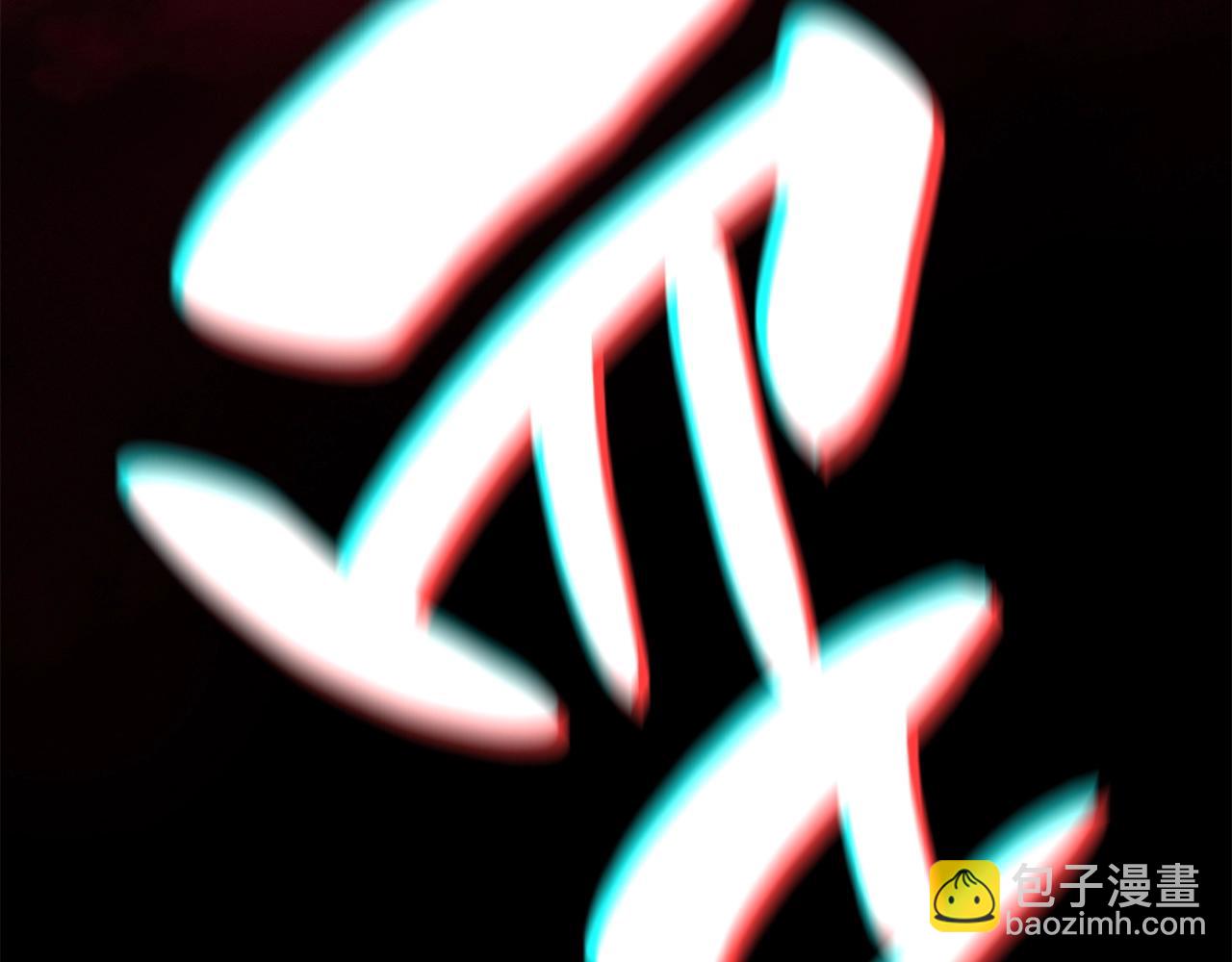 災難級英雄歸來 - 第44話 沉重的過去(5/5) - 4