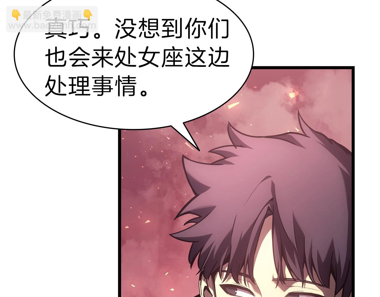 災難級英雄歸來 - 第44話 沉重的過去(1/5) - 5