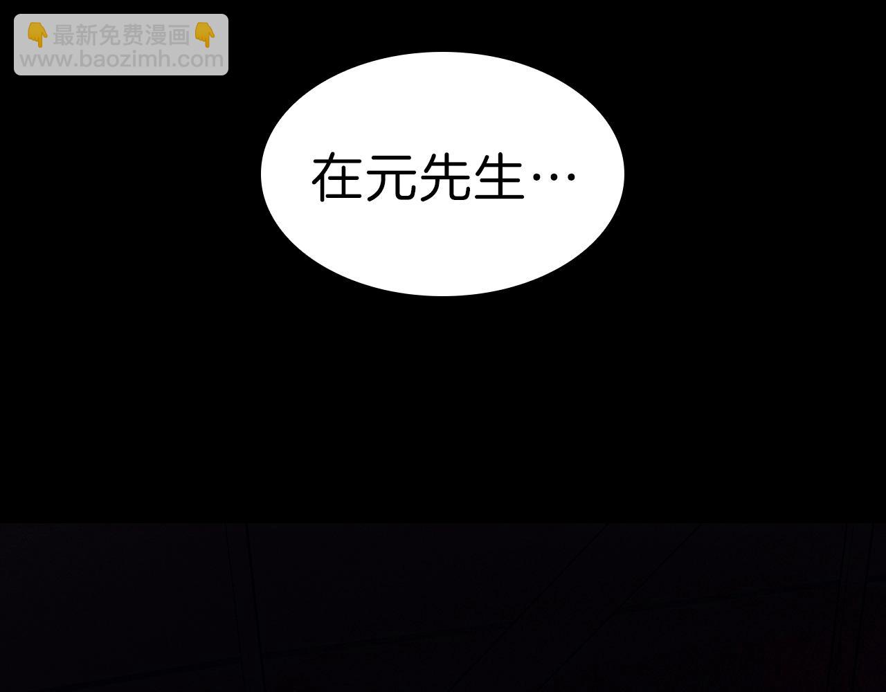 災難級英雄歸來 - 第44話 沉重的過去(5/5) - 2