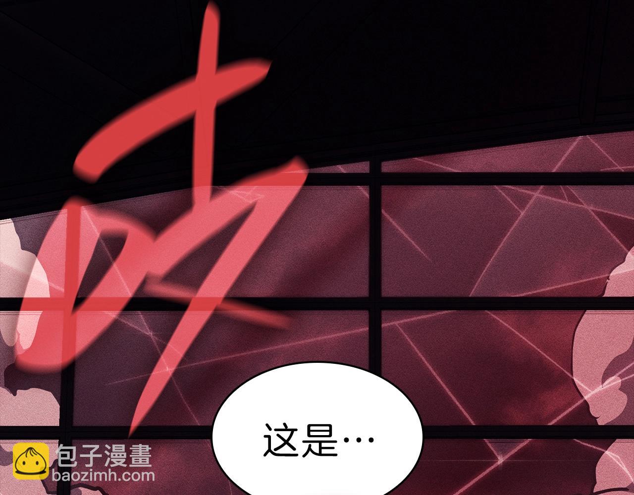 災難級英雄歸來 - 第44話 沉重的過去(5/5) - 3