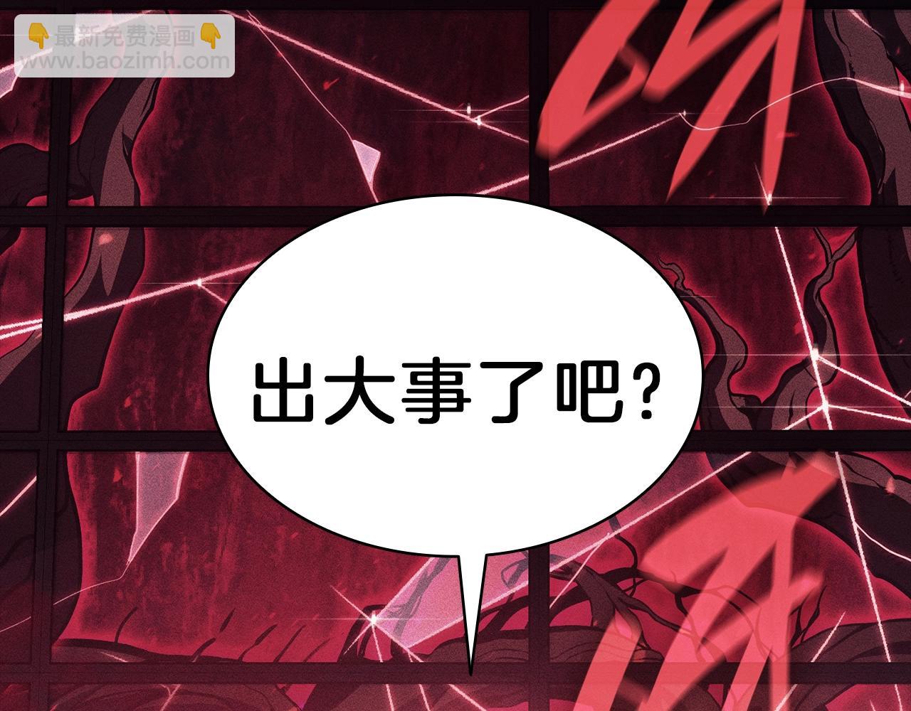 災難級英雄歸來 - 第44話 沉重的過去(5/5) - 5