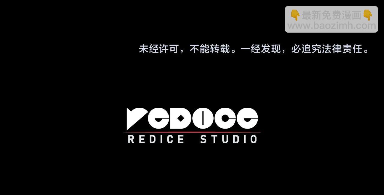 災難級英雄歸來 - 第44話 沉重的過去(5/5) - 3
