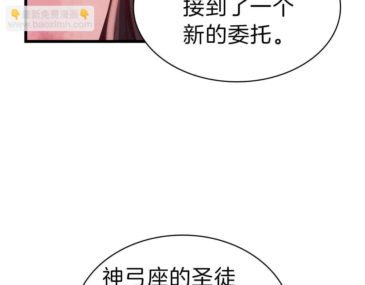 災難級英雄歸來 - 第44話 沉重的過去(1/5) - 8