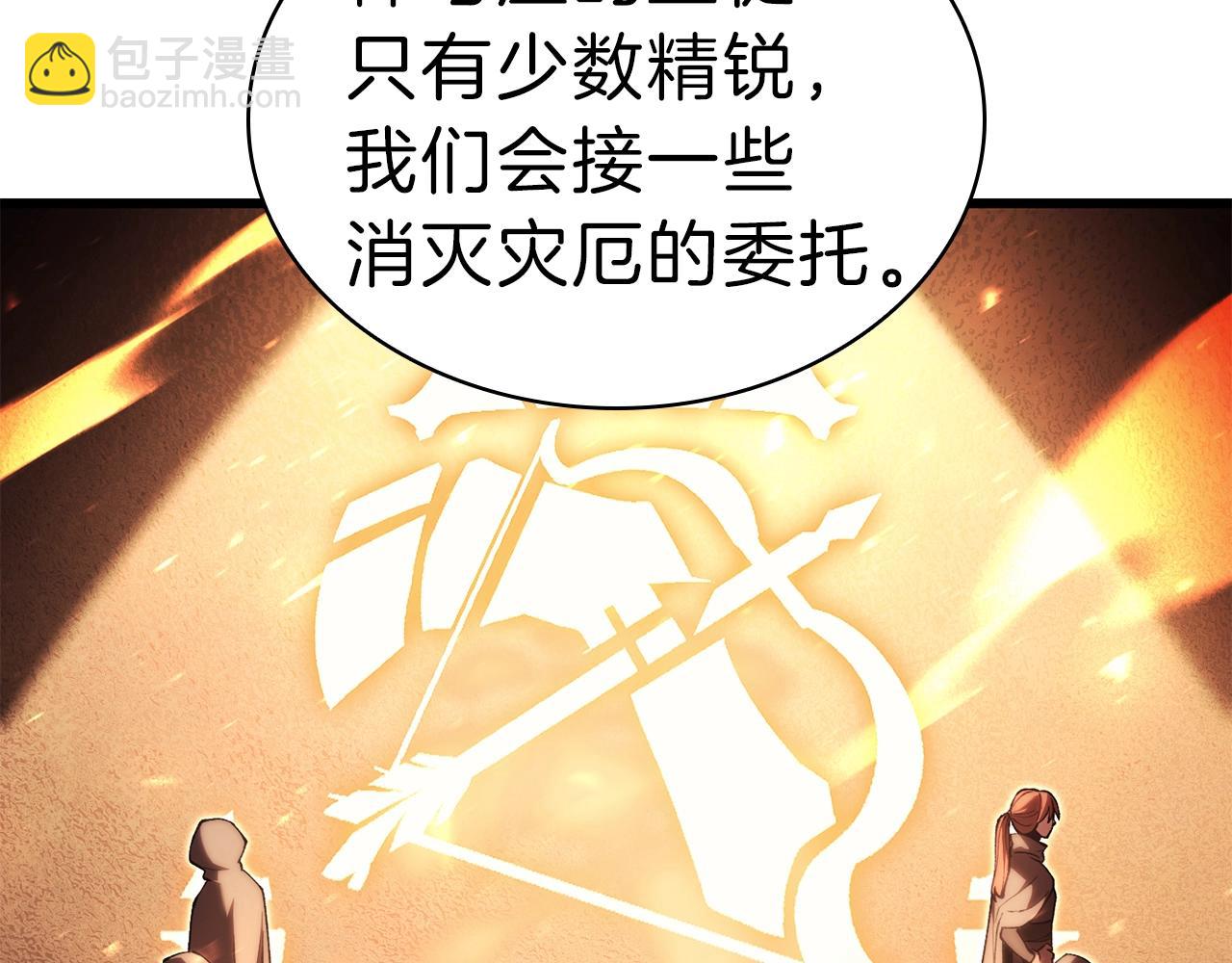 災難級英雄歸來 - 第44話 沉重的過去(1/5) - 1