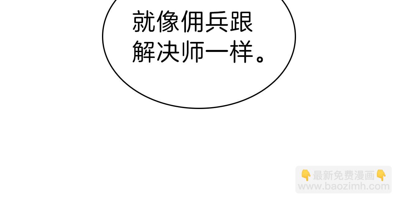 災難級英雄歸來 - 第44話 沉重的過去(1/5) - 3