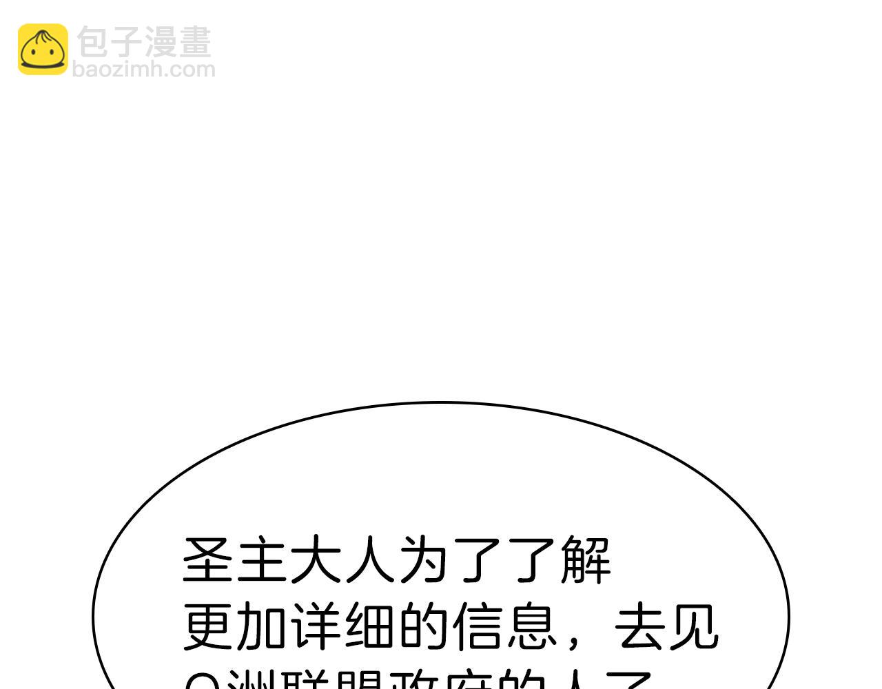 災難級英雄歸來 - 第44話 沉重的過去(1/5) - 4