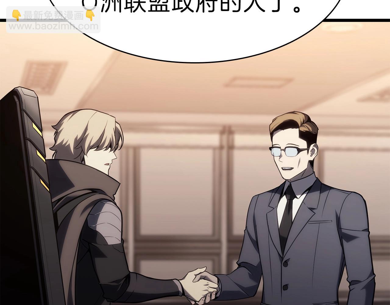 災難級英雄歸來 - 第44話 沉重的過去(1/5) - 5