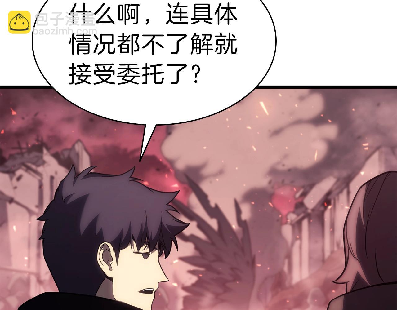 災難級英雄歸來 - 第44話 沉重的過去(1/5) - 7