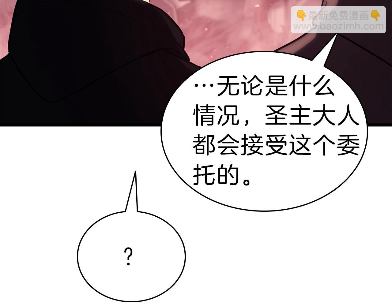 災難級英雄歸來 - 第44話 沉重的過去(1/5) - 8