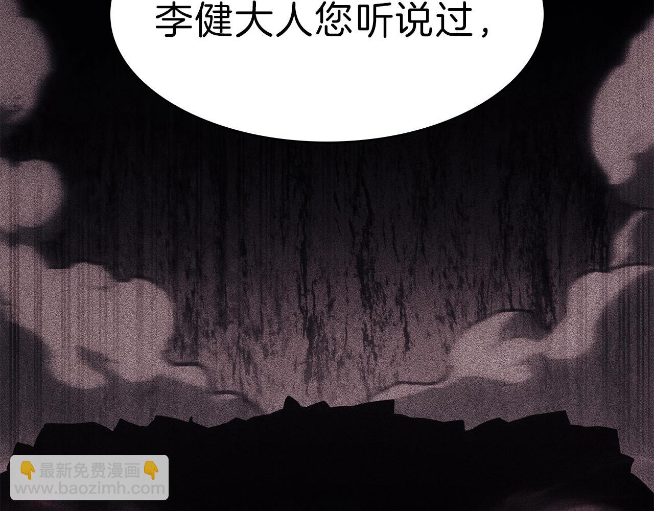 災難級英雄歸來 - 第44話 沉重的過去(1/5) - 6