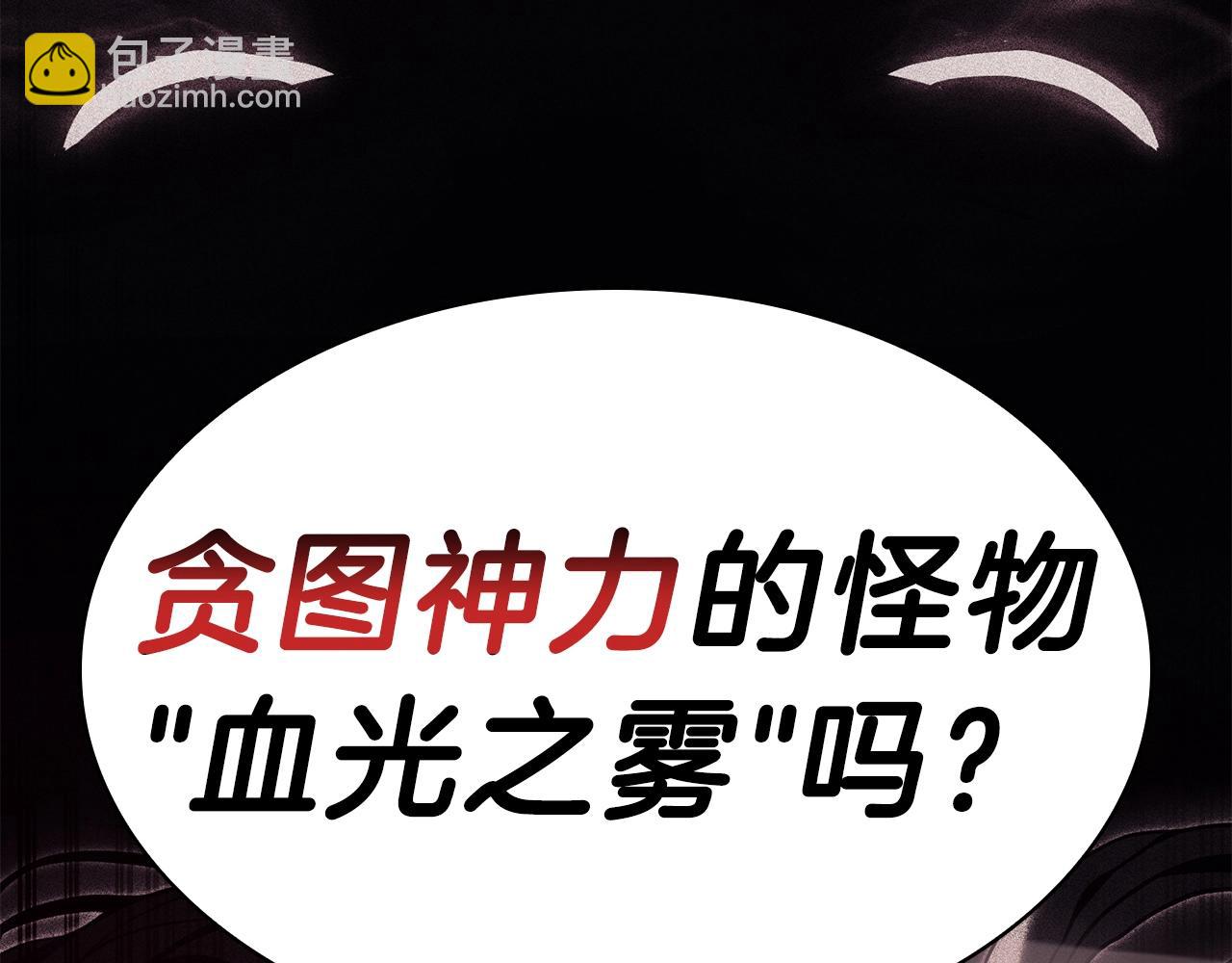 災難級英雄歸來 - 第44話 沉重的過去(1/5) - 7